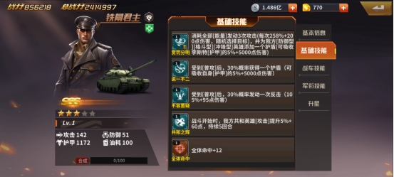 《坦克雄师》铁幕君主 《坦克雄师》铁幕君主