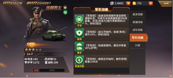 《坦克雄师》铁幕君主 《坦克雄师》铁幕君主