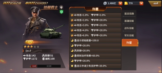 《坦克雄师》铁幕君主 《坦克雄师》铁幕君主