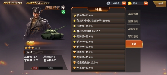 《坦克雄师》铁幕君主 《坦克雄师》铁幕君主