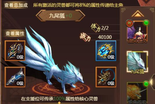 《天书残卷》灵兽介绍