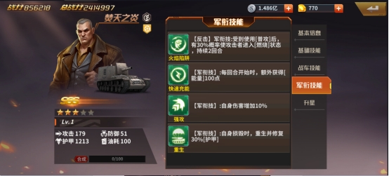 《坦克雄师》焚天之炎 《坦克雄师》焚天之炎