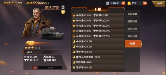 《坦克雄师》焚天之炎 《坦克雄师》焚天之炎