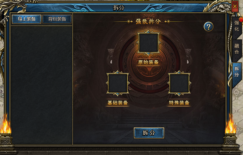 《神纪元》强化系统