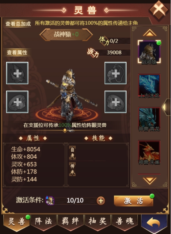 《天书残卷》职业技能攻略