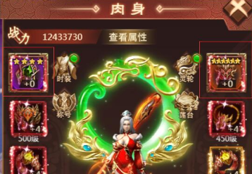 《天书残卷》神威装备介绍 《天书残卷》神威装备介绍