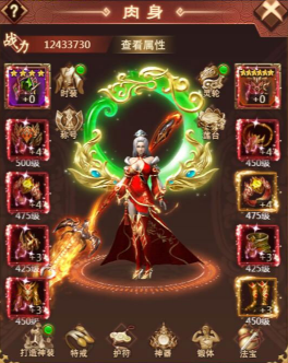 《天书残卷》装备介绍 《天书残卷》装备介绍