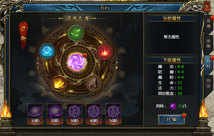 《神纪元》龙魂系统