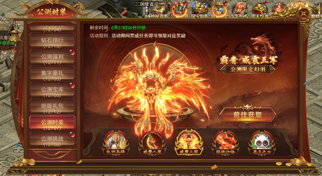 43u《霸者天下》3月31日公测活动开启 天天豪礼登录即领