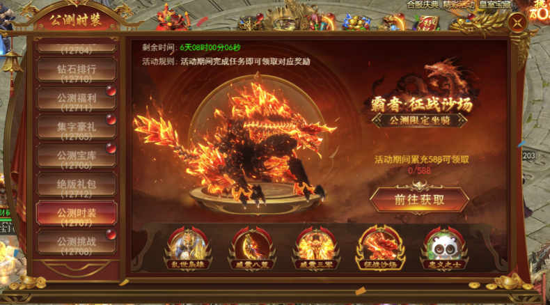 43u《霸者天下》3月31日公测活动开启 天天豪礼登录即领