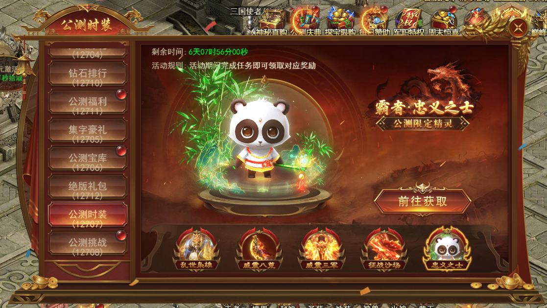 43u《霸者天下》3月31日公测活动开启 天天豪礼登录即领