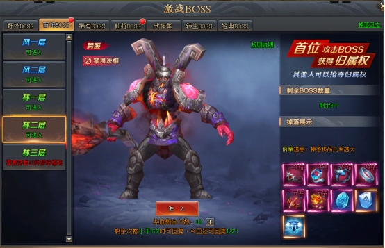 《全民仙战》首饰BOSS