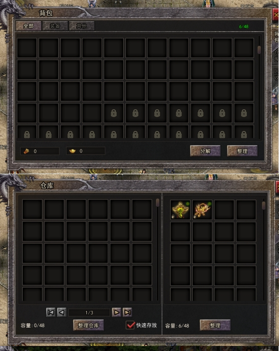 《逆神》背包系统