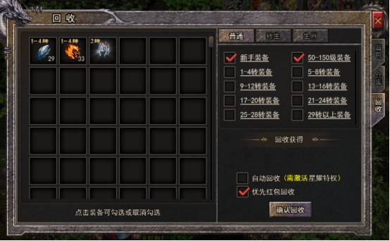 《逆神》背包系统