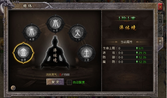 《逆神》转生系统