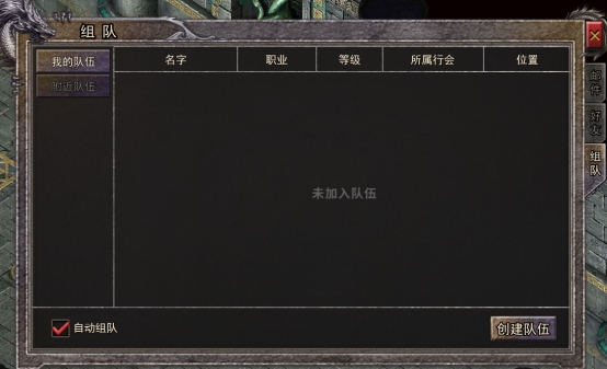 《逆神》社交系统