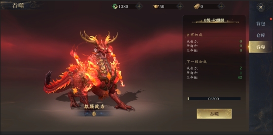 《洪荒西行录》背包系统