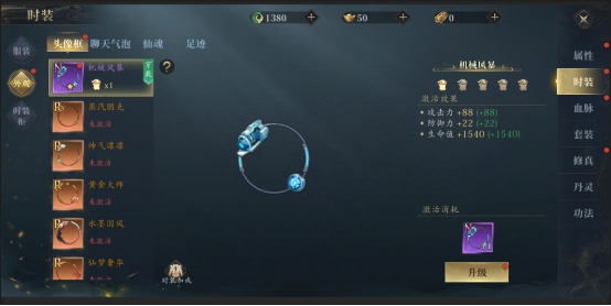 《洪荒西行录》主角系统