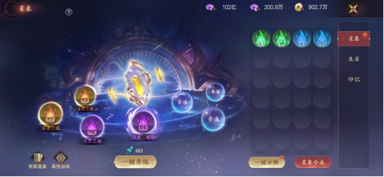 《逍遥蜀山》奇门系统