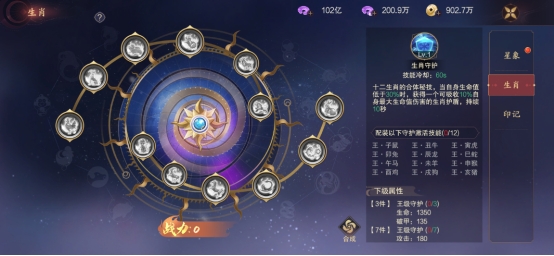 《逍遥蜀山》奇门系统