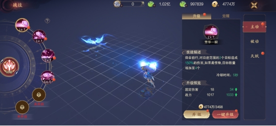 《逍遥蜀山》技能系统