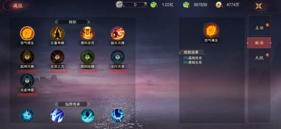 《逍遥蜀山》技能系统