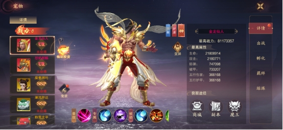 《逍遥蜀山》宠物系统