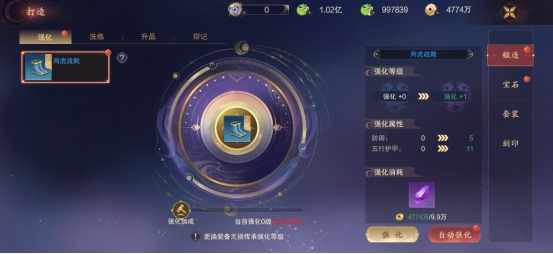 《逍遥蜀山》装备系统