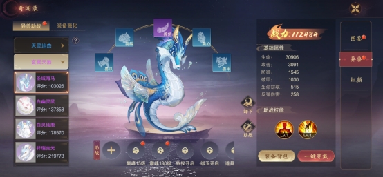 《逍遥蜀山》逍遥录系统 《逍遥蜀山》逍遥录系统