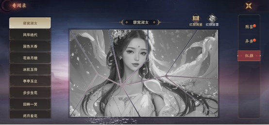 《逍遥蜀山》逍遥录系统 《逍遥蜀山》逍遥录系统