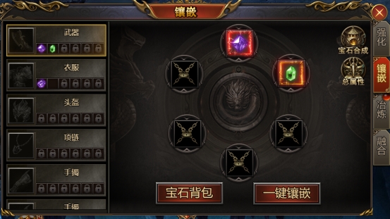 《西游降魔》宝石镶嵌系统