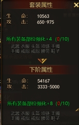 《西游降魔》强化系统