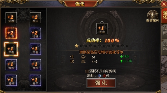 《西游降魔》强化系统