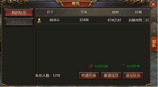 《西游降魔》社交攻略