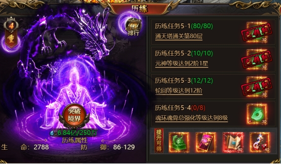 《西游降魔》任务攻略