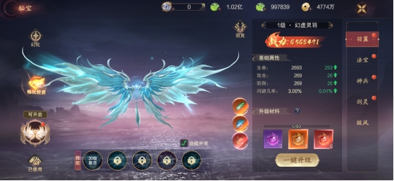 《逍遥蜀山》秘宝系统 《逍遥蜀山》秘宝系统