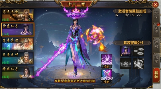 《西游降魔》变化介绍