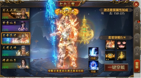 《西游降魔》变化介绍