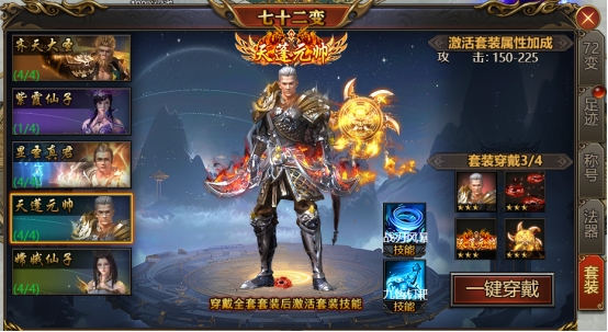 《西游降魔》变化介绍