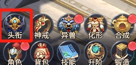 《异兽洪荒》头衔系统