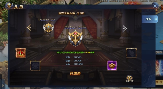 《异兽洪荒》头衔系统