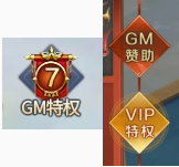 《异兽洪荒》VIP介绍