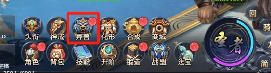 《异兽洪荒》异兽系统