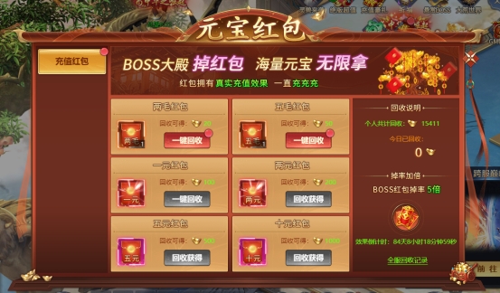 《异兽洪荒》元宝红包系统