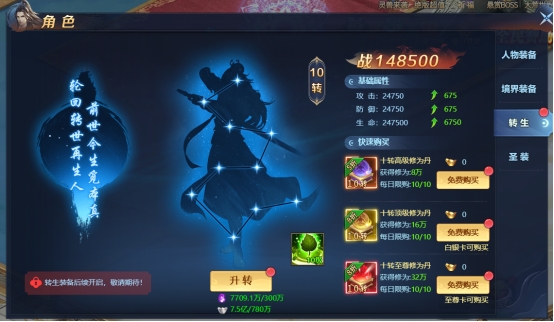 《异兽洪荒》转生系统