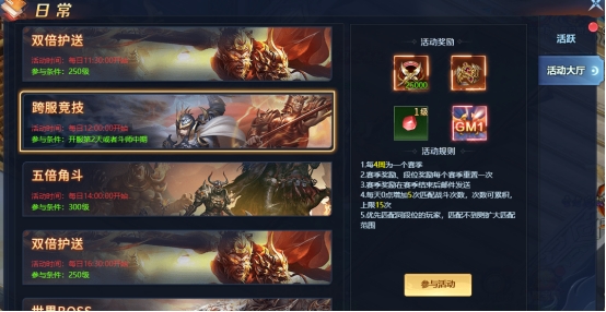 《异兽洪荒》日常玩法