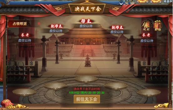 《征唐》决战天下会