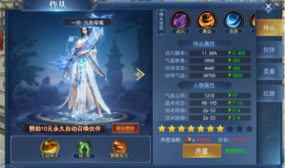 《征唐》侍从系统