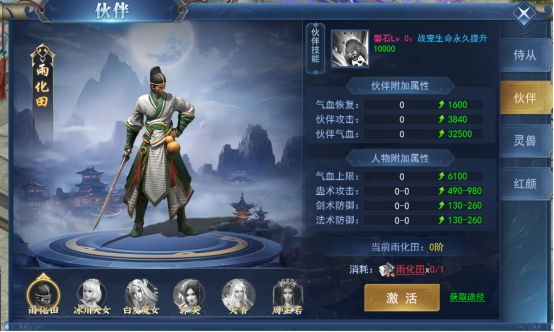 《征唐》侍从系统