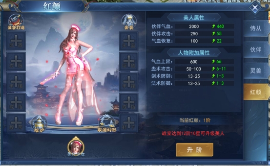 《征唐》侍从系统